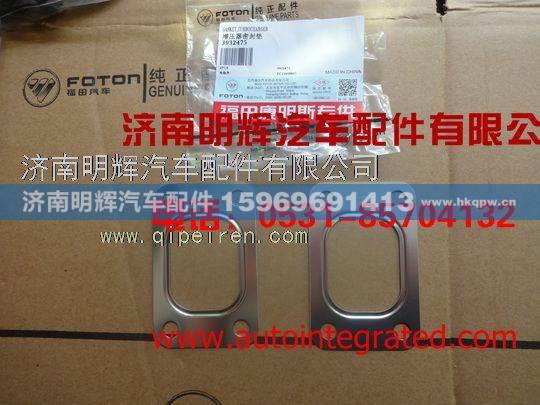 3932475,重汽豪沃轻卡配件增压器密封垫,济南明辉汽车配件有限公司