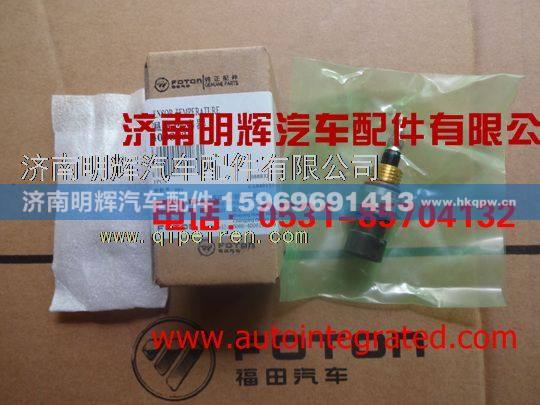 4088832,重汽豪沃轻卡配件温度传感器,济南明辉汽车配件有限公司