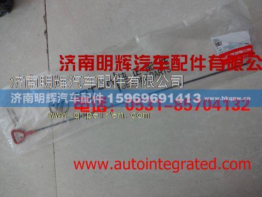 4982795,重汽豪沃轻卡配件机油标尺,济南明辉汽车配件有限公司