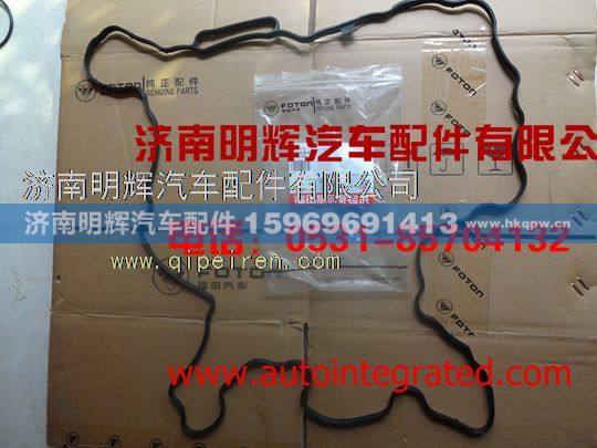 4995750,重汽豪沃轻卡配件油底壳密封垫,济南明辉汽车配件有限公司