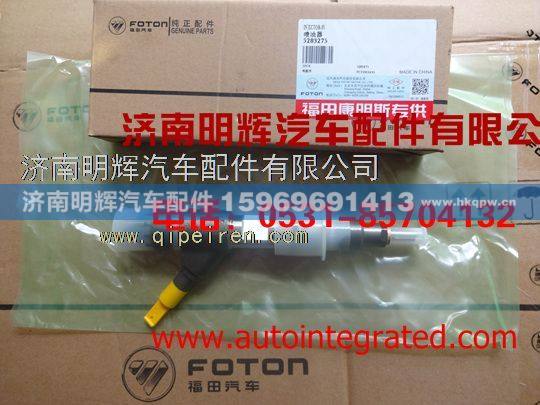 5283275,重汽豪沃轻卡配件喷油器,济南明辉汽车配件有限公司