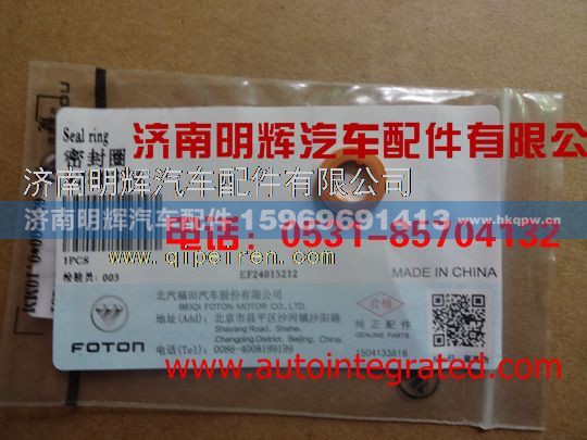 5288374,重汽豪沃轻卡配件密封圈,济南明辉汽车配件有限公司
