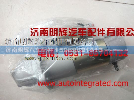5319202,重汽豪沃轻卡配件起动机,济南明辉汽车配件有限公司
