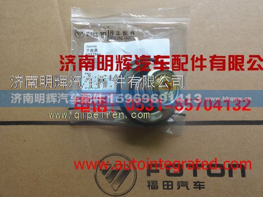 5337966,重汽豪沃轻卡配件节温器,济南明辉汽车配件有限公司