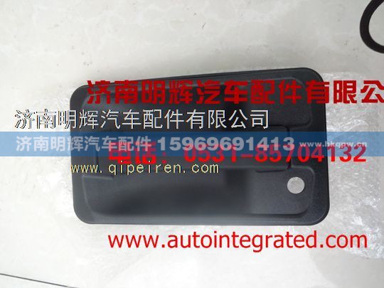 2,重汽王牌外拉手 (右)000,济南明辉汽车配件有限公司