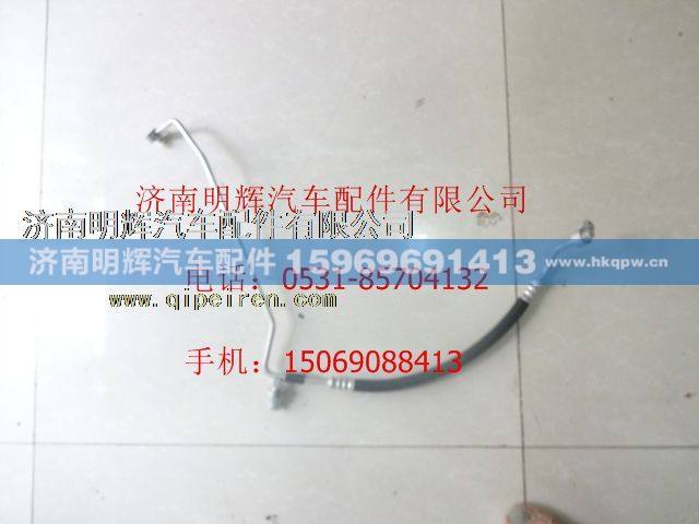 LG1611826003,重汽豪沃轻卡配件空调管,济南明辉汽车配件有限公司