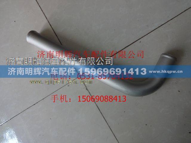 LG9704530093,重汽豪沃轻卡配件散热器出水钢管,济南明辉汽车配件有限公司