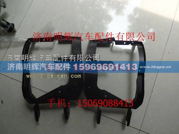 LG1613240003,重汽豪沃轻卡配件高端宽体保险杠左右支架,济南明辉汽车配件有限公司