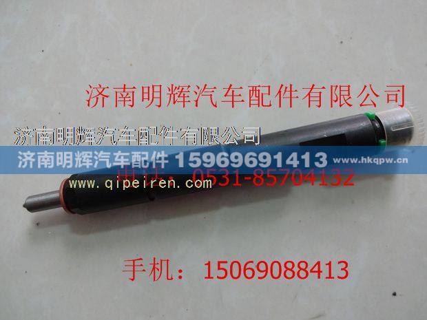 HA11520,重汽豪沃轻卡配件喷油器总成（4100QBZL-PO35）,济南明辉汽车配件有限公司