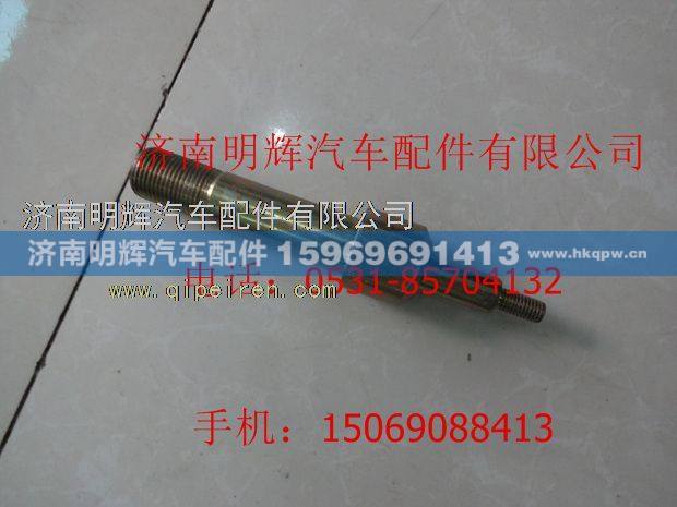 LG9704680103,重汽豪沃轻卡配件前减震器销,济南明辉汽车配件有限公司