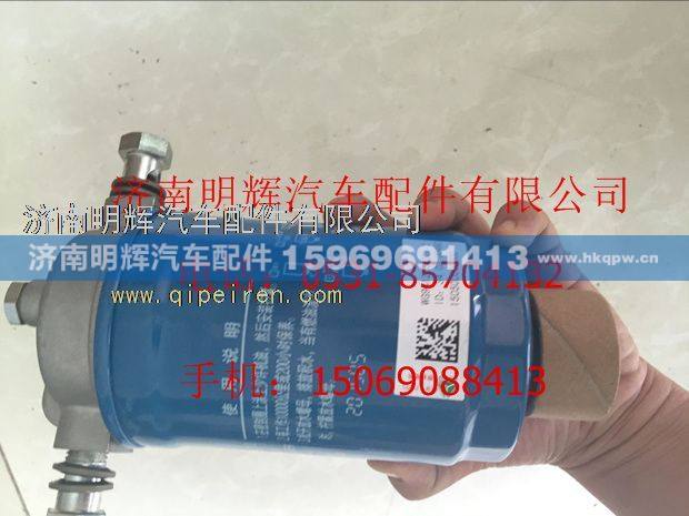 WG9412551201,重汽豪沃（HOWO）轻卡配件柴油粗滤器,济南明辉汽车配件有限公司