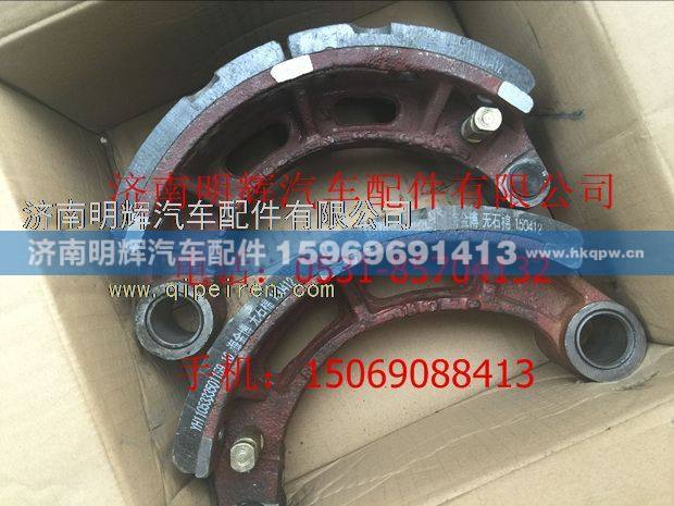 YH10533501159,重汽豪曼轻卡配件前制动蹄加摩擦片总成,济南明辉汽车配件有限公司