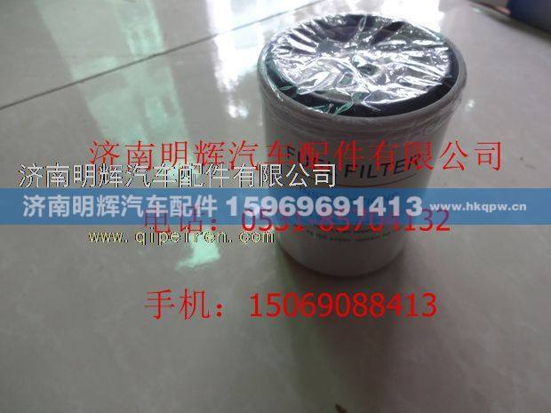 1117010-B01-0000K,重汽豪沃轻卡配件柴油滤芯,济南明辉汽车配件有限公司