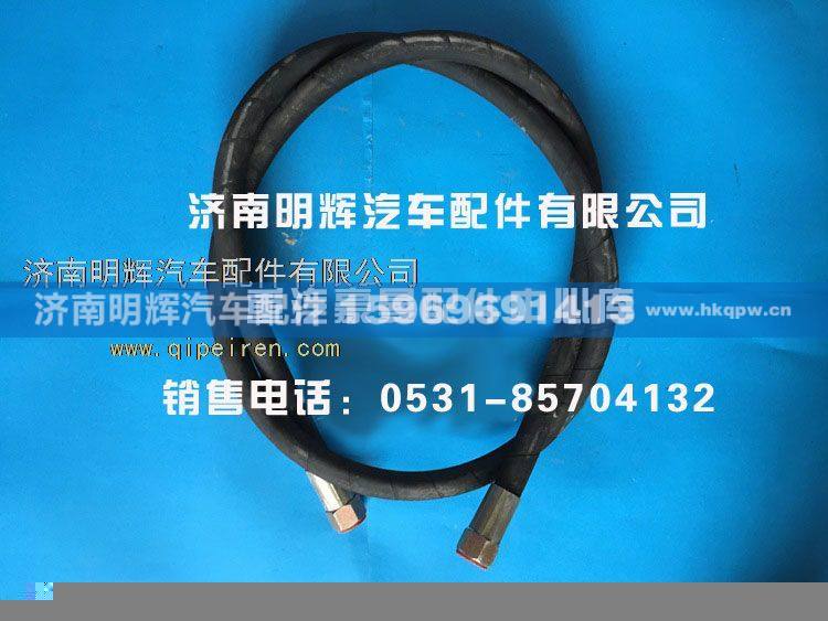 FG0000016,重汽豪曼配件胶管,济南明辉汽车配件有限公司