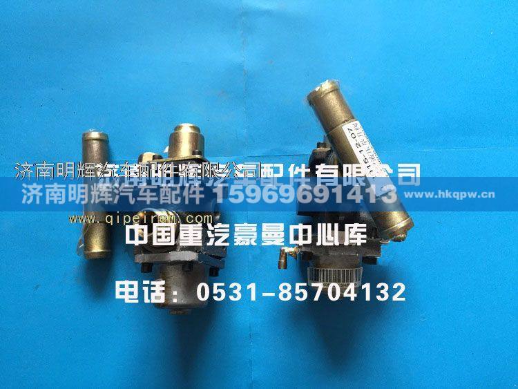 FG0000019,重汽豪曼配件气控液压举升阀,济南明辉汽车配件有限公司