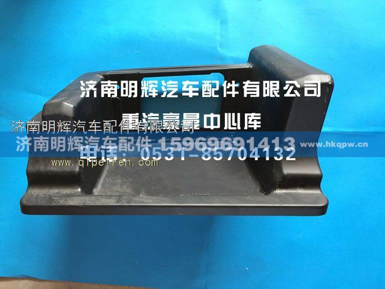 FG0000027,重汽豪曼配件大踏板,济南明辉汽车配件有限公司