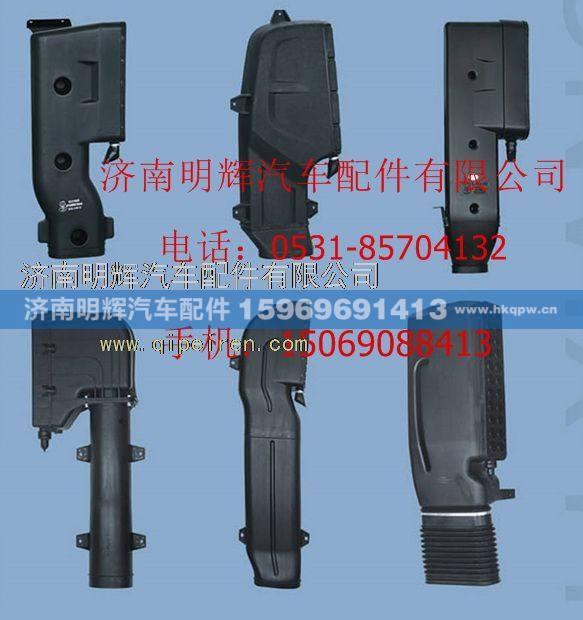 FG0000036,重汽豪曼配件进气道总成,济南明辉汽车配件有限公司