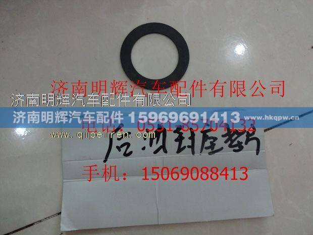 530-1005024,重汽豪沃轻卡配件 曲轴头垫片,济南明辉汽车配件有限公司