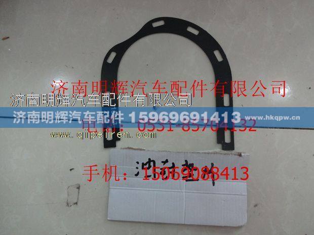 150-1002063B,重汽豪沃轻卡配件油封座垫片,济南明辉汽车配件有限公司