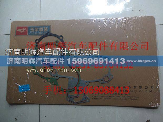 2530-1002032,重汽豪沃轻卡配件齿轮室垫片和机油冷却器盖垫片,济南明辉汽车配件有限公司