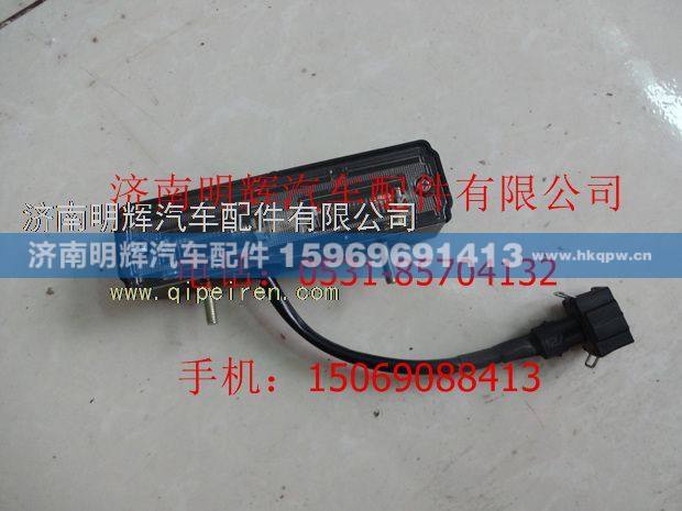 LG9704810003,重汽豪沃轻卡配件牌照灯,济南明辉汽车配件有限公司