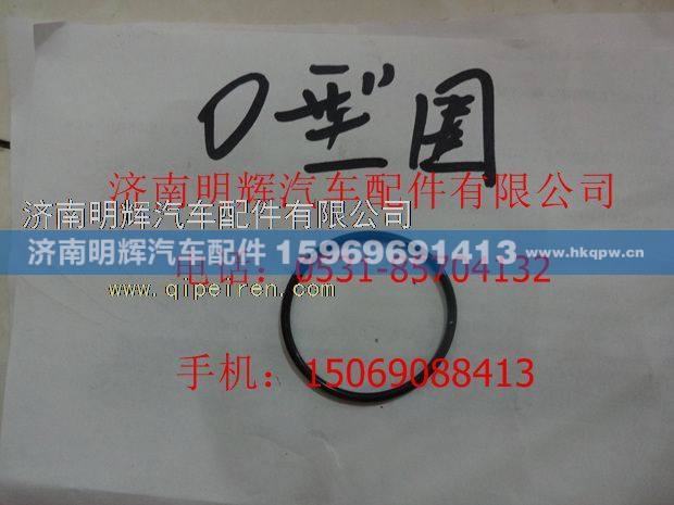 YC208-B04370F,重汽豪沃轻卡配件 o型圈,济南明辉汽车配件有限公司