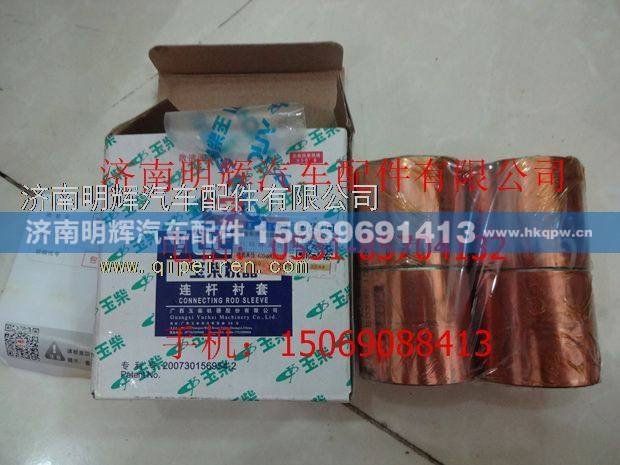 E0200-1004202,重汽豪沃轻卡配件连杆衬套,济南明辉汽车配件有限公司