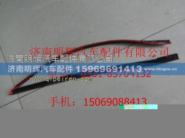 LG1611110013,重汽豪沃轻卡配件面罩左右密封条,济南明辉汽车配件有限公司
