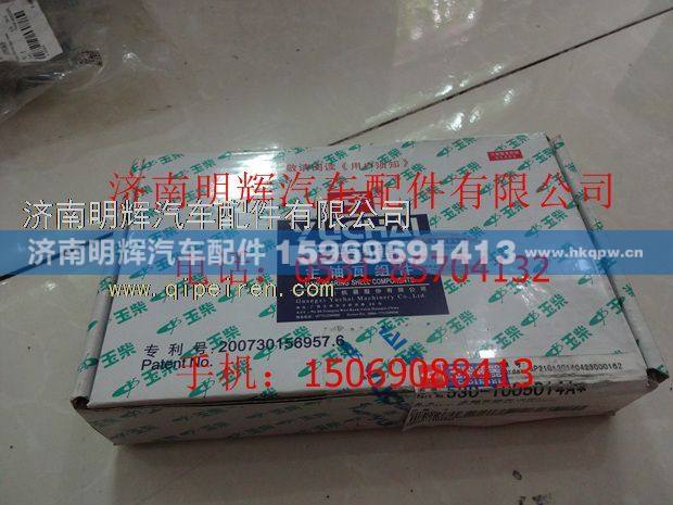 530-1005014,重汽豪沃轻卡配件主轴瓦组件,济南明辉汽车配件有限公司