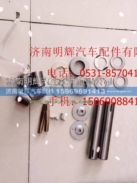 LG1613JNMH00171,重汽豪沃轻卡配件前桥转向节修理包,济南明辉汽车配件有限公司