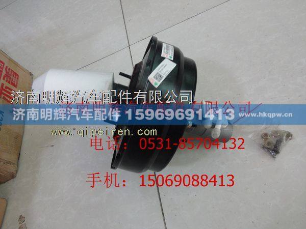 LG9707360001,重汽豪沃轻卡配件真空助力器带制动总阀总成,济南明辉汽车配件有限公司