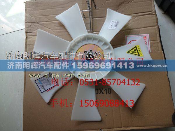 HA0611,重汽豪沃轻卡配件风扇叶,济南明辉汽车配件有限公司
