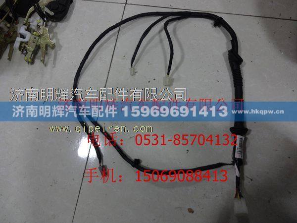LG9704770003,重汽豪沃轻卡配件门线束,济南明辉汽车配件有限公司