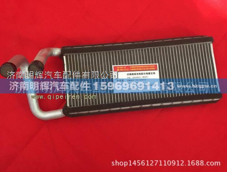 重汽豪沃轻卡配件暖风水箱，暖风散热器芯,LG16,13842017,济南明辉汽车配件有限公司