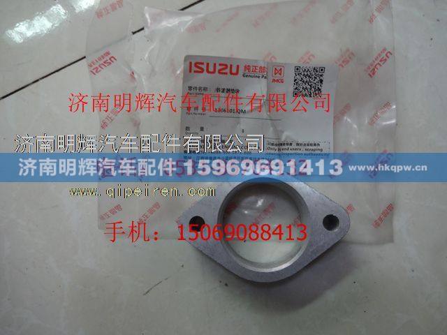 1306101JQM,重汽豪沃轻卡配件节温器垫块,济南明辉汽车配件有限公司