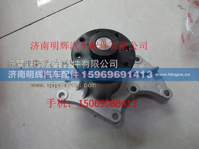 1307100TQF,重汽豪沃轻卡配件水泵总成,济南明辉汽车配件有限公司