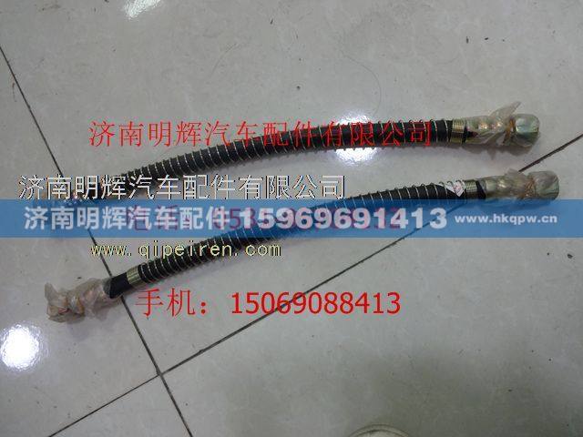 LG9700360111,重汽豪沃轻卡配件气制动软管总成L=450,济南明辉汽车配件有限公司