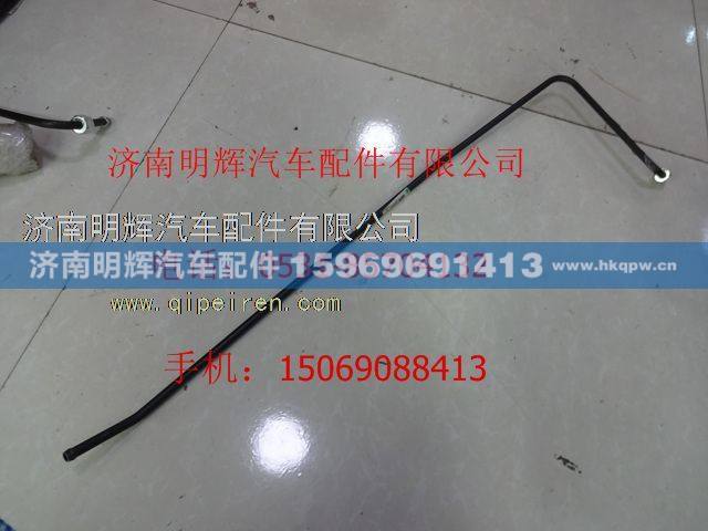 LG9704474053,重汽豪沃轻卡配件回油钢管,济南明辉汽车配件有限公司