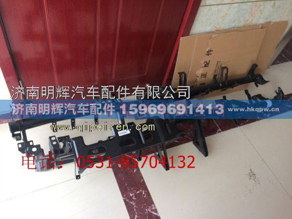 LG1613160011,重汽豪沃轻卡配件仪表台横梁焊接总成,济南明辉汽车配件有限公司