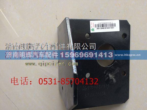LG9704230319,重汽豪沃轻卡配件助力缸焊接支架总成,济南明辉汽车配件有限公司