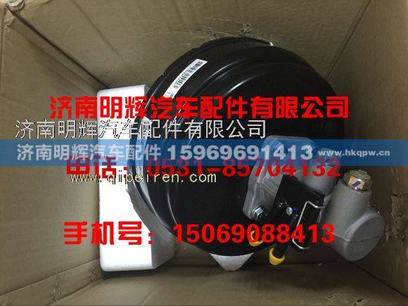 LG9707360001,重汽豪沃轻卡配件真空助力器带制动总泵总成（9+10/Φ32）,济南明辉汽车配件有限公司