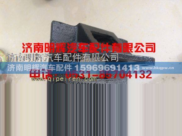 LG9708520001,重汽豪沃轻卡配件前簧前支架,济南明辉汽车配件有限公司