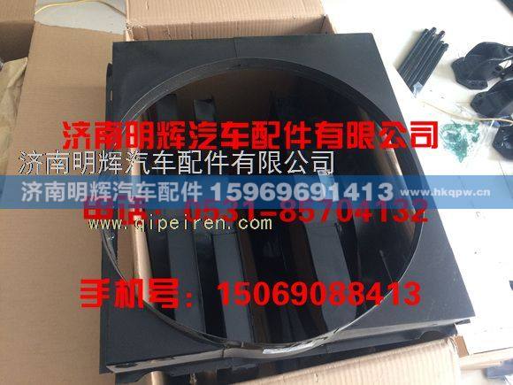 QG9704530224,重汽豪沃轻卡配件护风罩（江铃国四）,济南明辉汽车配件有限公司