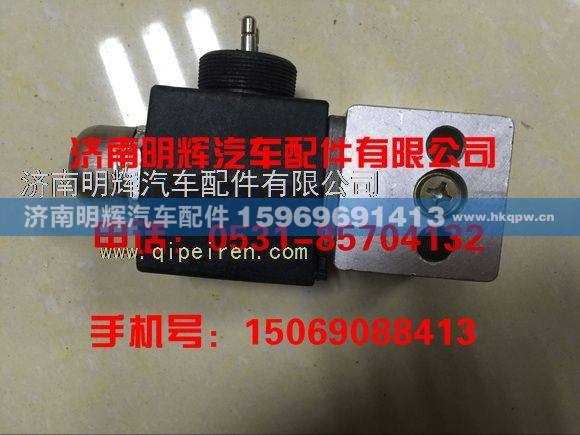 WG9719710004,重汽豪沃轻卡配件电磁阀（P99接头）,济南明辉汽车配件有限公司