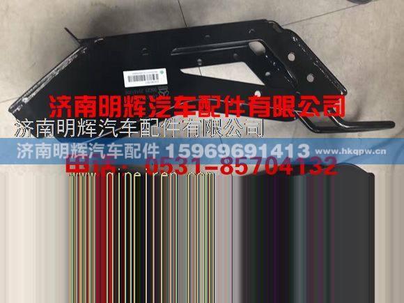 LG1611440092,重汽豪沃轻卡配件后悬支架,济南明辉汽车配件有限公司