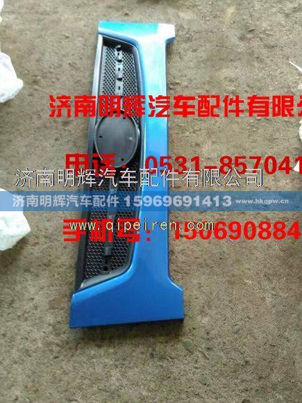 FG1671112081,重汽豪曼H3轻卡配件2080前格栅,济南明辉汽车配件有限公司