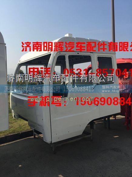 FZ1693100010,重汽豪曼H5重卡配件驾驶室壳体,济南明辉汽车配件有限公司