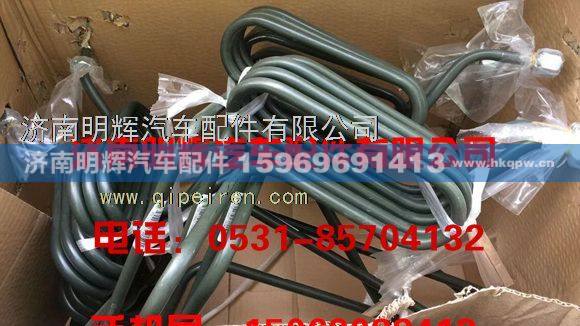 LG9700362039,重汽豪沃轻卡配件空压机出气钢管总成,济南明辉汽车配件有限公司