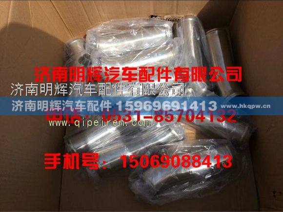 LG9704190364,重汽豪沃轻卡配件空滤器出气钢管,济南明辉汽车配件有限公司