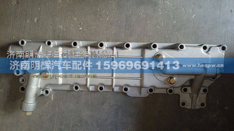 4102-CE4C.18.100,重汽豪沃轻卡配件机油冷却器总成,济南明辉汽车配件有限公司